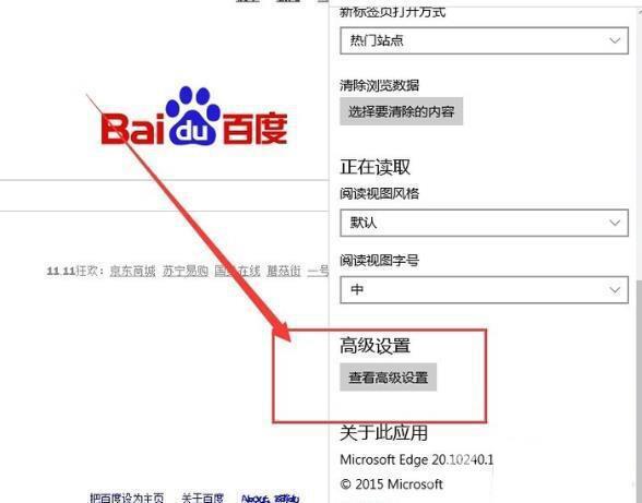 edge浏览器提示网络链接无法加载如何解决?