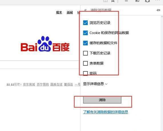 edge浏览器提示网络链接无法加载如何解决?