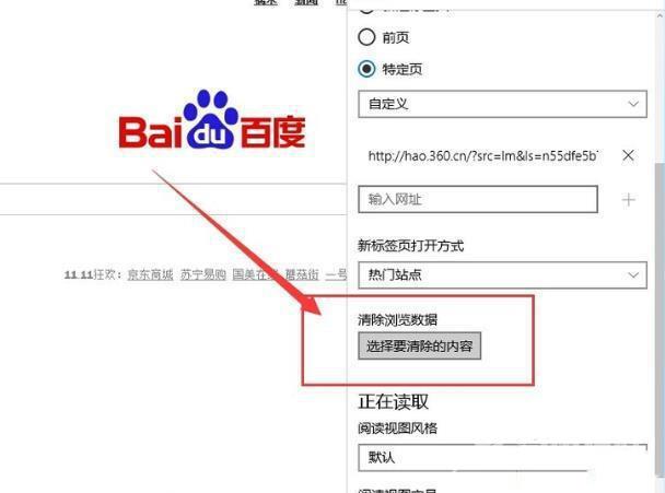 edge浏览器提示网络链接无法加载如何解决?