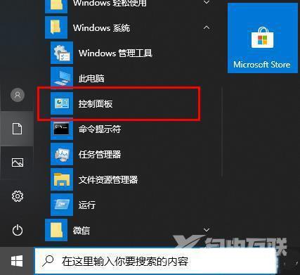 edge浏览器提示网络链接无法加载如何解决?