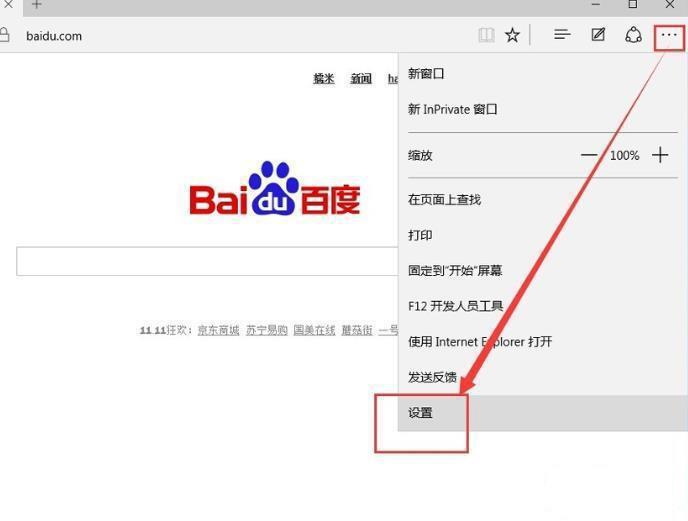 edge浏览器提示网络链接无法加载如何解决?