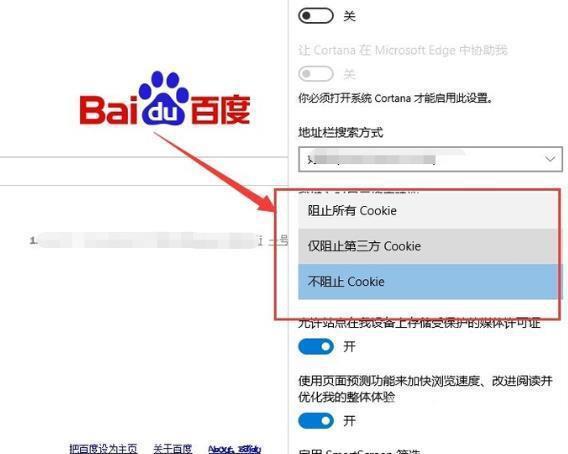 edge浏览器提示网络链接无法加载如何解决?