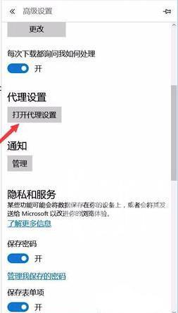 edge浏览器提示网络链接无法加载如何解决?