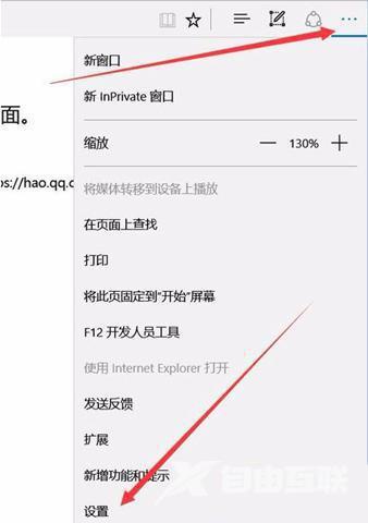 edge浏览器提示网络链接无法加载如何解决?