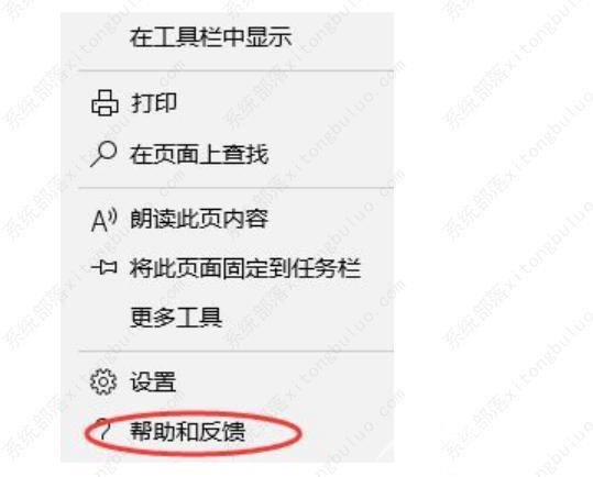 edge浏览器怎么升级？把edge浏览器升级到最新版的方法