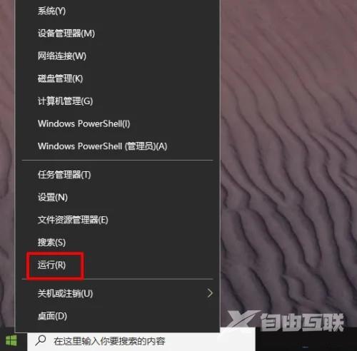 epic怎么卸载干净？epic卸载不掉的解决方法