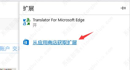 edge浏览器翻译功能在哪？edge浏览器翻译功能开启方法介绍！