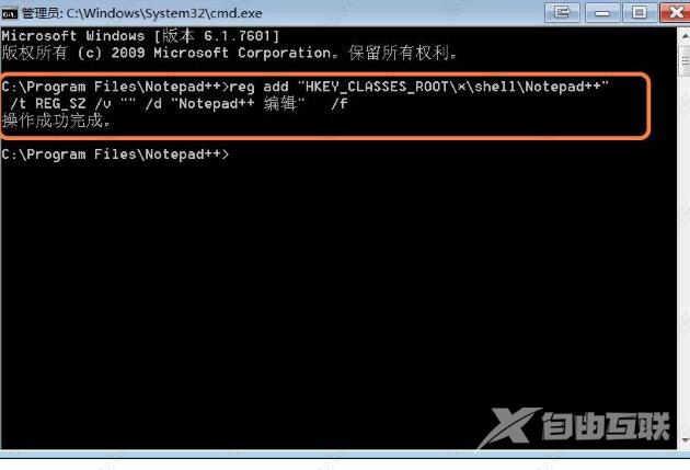 Notepad++怎么样添加到电脑右键菜单？Notepad++添加到电脑右键菜单步骤