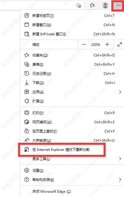 新版edge浏览器兼容模式怎么设置？新版edge浏览器兼容性设置在哪？