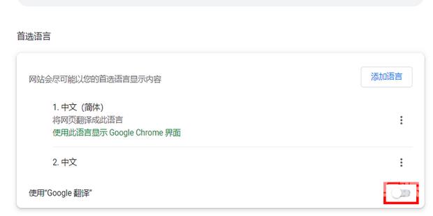 谷歌浏览器翻译按钮不见了怎么办？