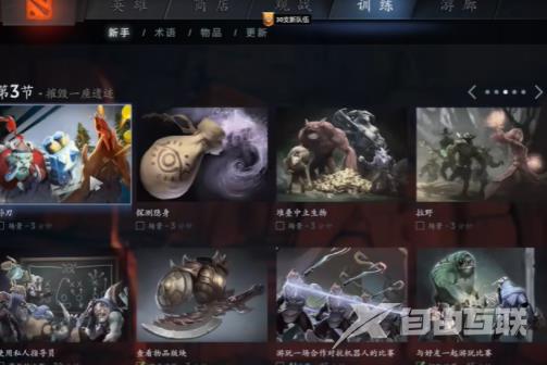 dota2打字看不见输入法候选字/dota2输入法看不到字解决办法