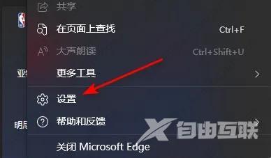 Edge浏览器怎么打开Edge栏？Microsoft Edge浏览器打开Edge栏的方法