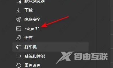 Edge浏览器怎么打开Edge栏？Microsoft Edge浏览器打开Edge栏的方法