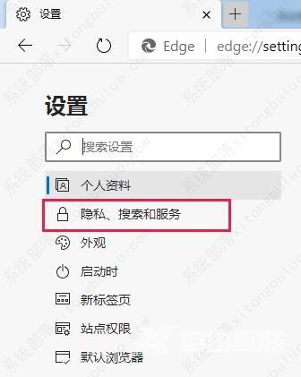 Edge浏览器怎么关闭必应搜索？Edge浏览器关闭bing搜索的方法