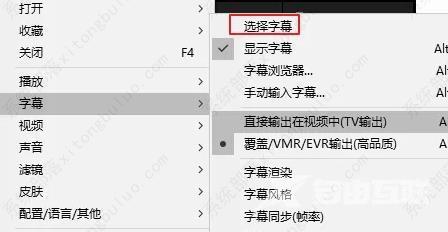 potplayer怎么加载字幕?potplaye加载字幕教程