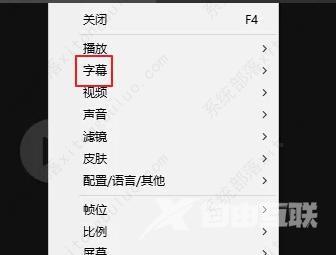 potplayer怎么加载字幕?potplaye加载字幕教程