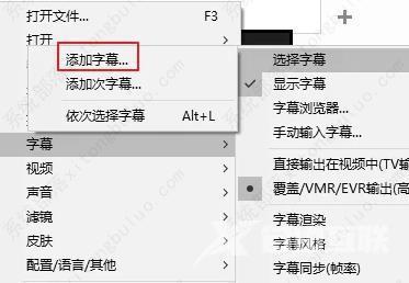 potplayer怎么加载字幕?potplaye加载字幕教程