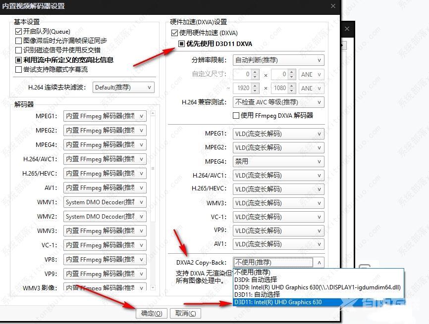 potplayer如何开启硬件解码？potplayer设置硬件解码的两种方法