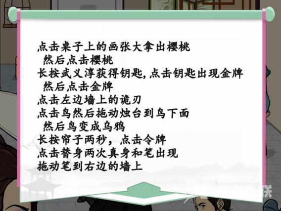 汉字找茬王物归原位攻略 汉字找茬王物归原位满江红通关答案