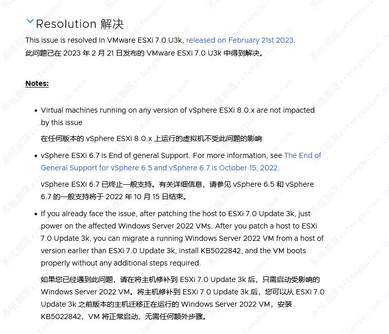 VMware发布ESXi 7.0 U3k更新，修复Windows Server虚拟机无法启动问题