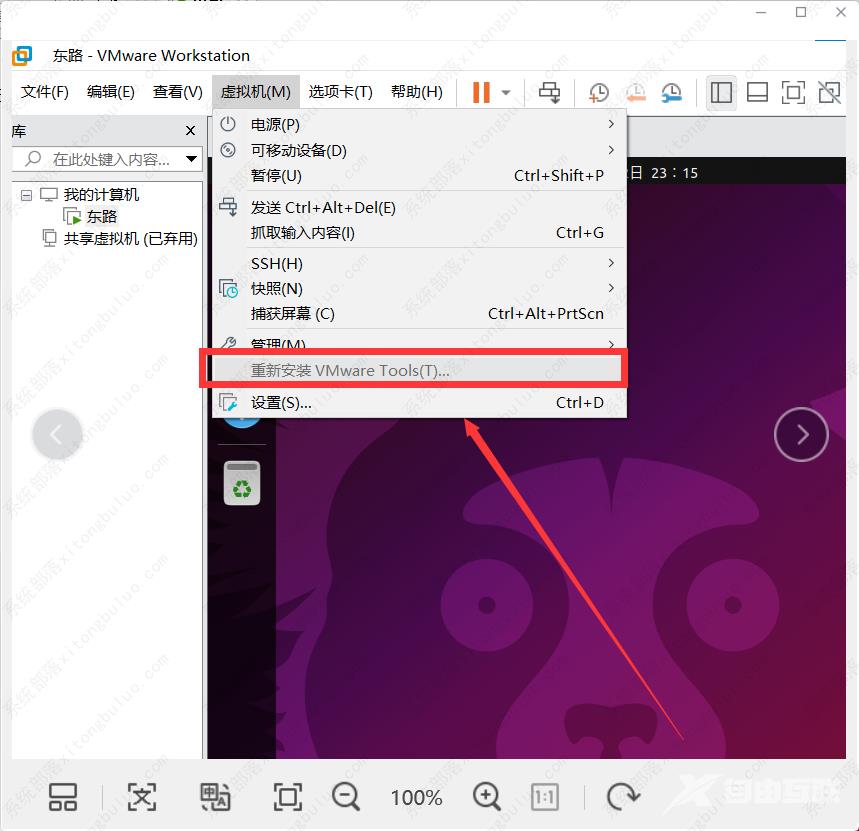 VMware Tools怎么安装？VMware Tools具体安装教程