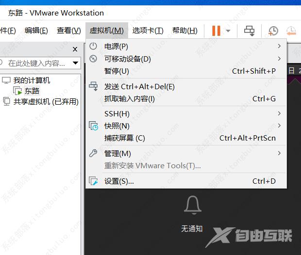 VMware Tools怎么安装？VMware Tools具体安装教程