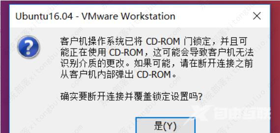 VMware Tools怎么安装？VMware Tools具体安装教程