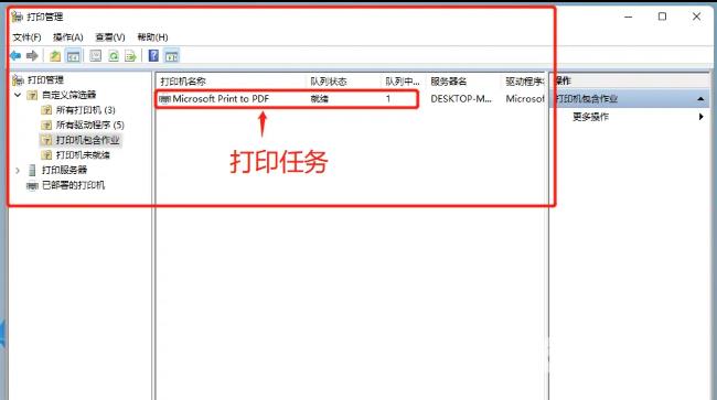 Win11如何查看打印机任务列表