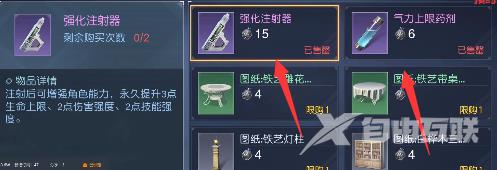 黎明觉醒生机强化注射器怎么获得?强化注射器有什么用?