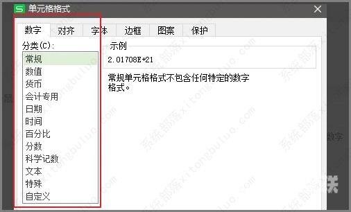 excel表格输入数字变成乱码怎么办?