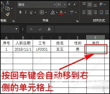 excel一输入数字就跳到别的框怎么回事？