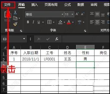 excel一输入数字就跳到别的框怎么回事？