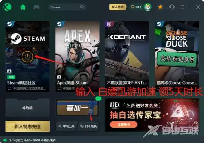 Steam您最近作出的请求太多了怎么办？