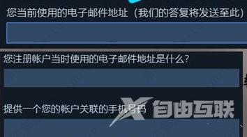 steam搜索关联帐户时发生错误的解决办法