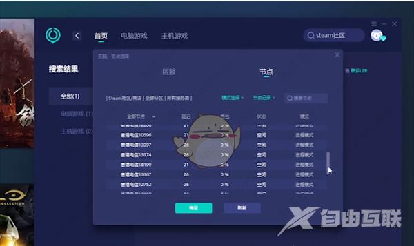 steam怎么转区？steam转区教程分享