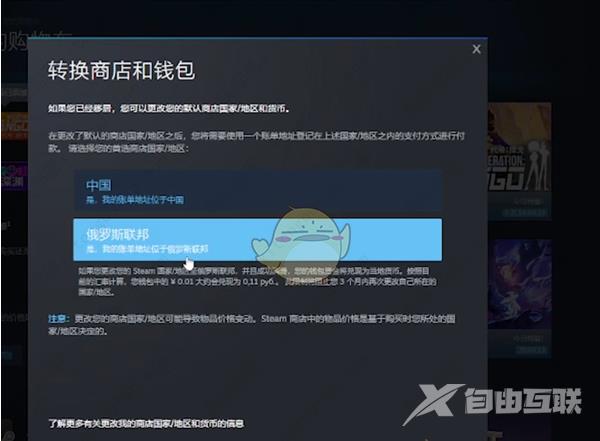 steam怎么转区？steam转区教程分享