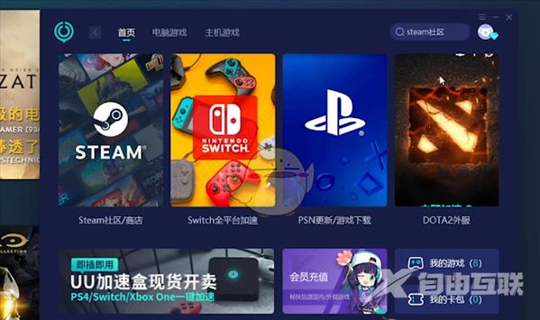 steam怎么转区？steam转区教程分享