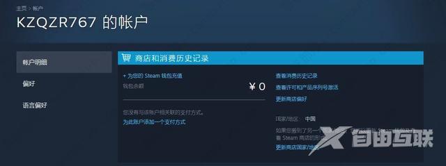 steam怎么改回国区？steam改回国区图文教程