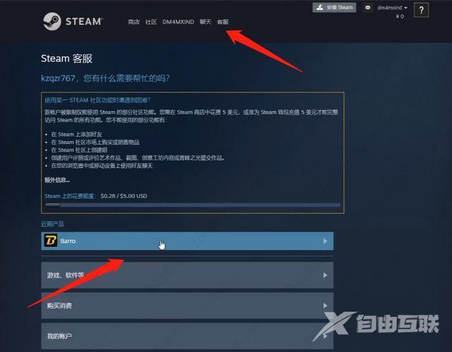 steam怎么改回国区？steam改回国区图文教程