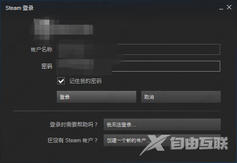 steam短期内来自您所在位置登录过多怎么办?