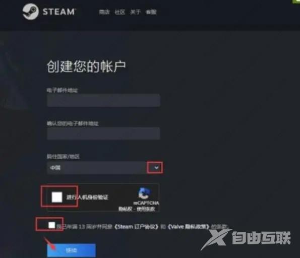 steam无法验证电子邮件地址的四种解决方法