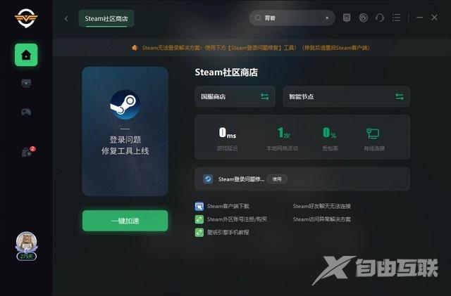 steam无法连接到网络怎么办？三种亲测有效的方法帮你解决！