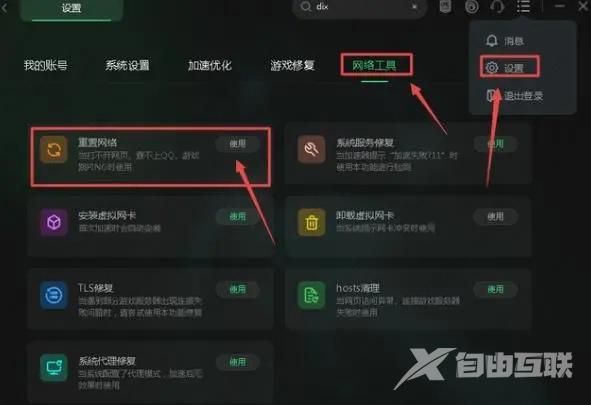 steam无法连接到网络怎么办？三种亲测有效的方法帮你解决！