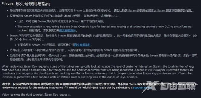 steam更新序列号规则的内容 steam最新序列号规则与指南