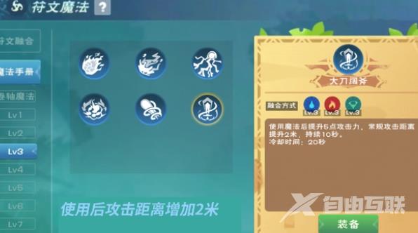 创造与魔法符文魔法合成表2023 创造与魔法符文魔法融合大全