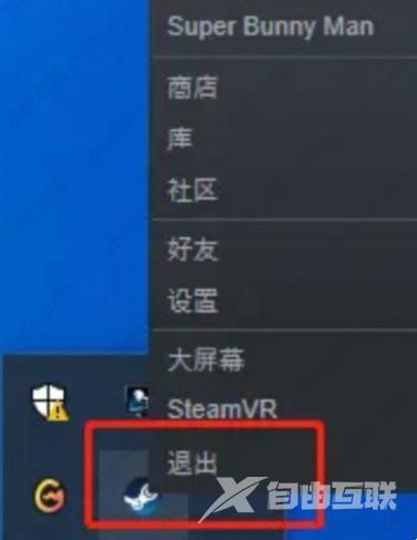 steam登录出现错误、登录不上的解决办法