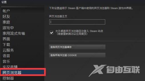 steam错误代码-105怎么解决？steam错误代码-105三种解决方法