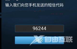 steam手机令牌无法向手机发送短信怎么办？