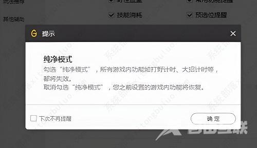 wegame符文推荐不见了怎么办？三种解决方法分享给大家！