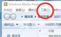 windows media player无法播放该文件格式的解决方法